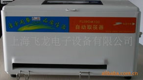 上海飞龙电子设备 其他厨卫家电产品列表及家用电器导览